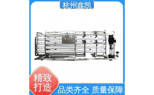 與其他水處理技術(shù)相比，反滲透設(shè)備的優(yōu)勢(shì)是什么？-杭州鑫凱